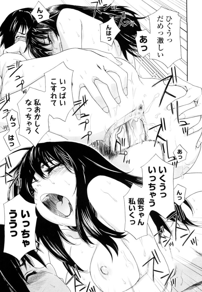 【エロ漫画】大学合格の為に禁欲する色欲旺盛なカップルが二週間後に性欲大爆発のいちゃラブエッチで爆量膣射の超絶アクメ！【大和川：たいへんよくできました?】