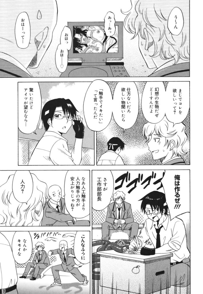【エロ漫画】触手責めされたくないツインテールの美少女…イチャイチャとバックの中出しセックスで快楽堕ちしちゃう！【音乃夏：彼と彼女と時々触手】