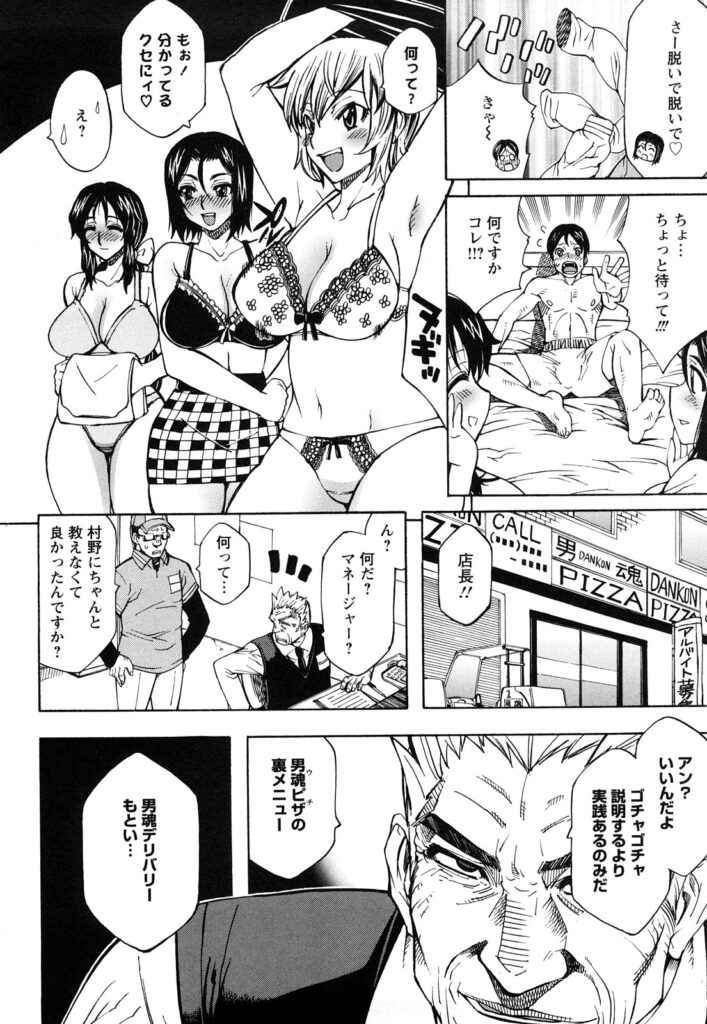 【エロ漫画】イケメンの配達員を誘惑しちゃう淫乱人妻たち…フェラで顔射されて４Pでド変態なセックスしちゃう【何処乃アイツ：男根デリバリ〜】