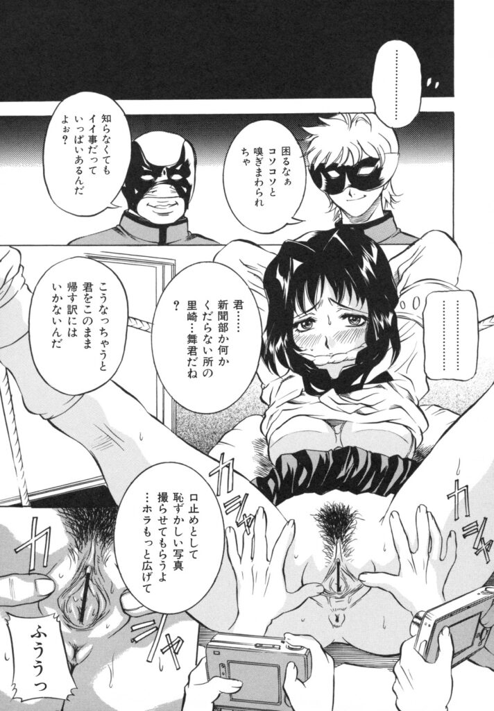 【エロ漫画】拉致監禁されて輪姦されまくる清楚JKたち…肉便器状態にされて生ハメ中出し輪姦レイプされちゃう【内田こねり：オークション】
