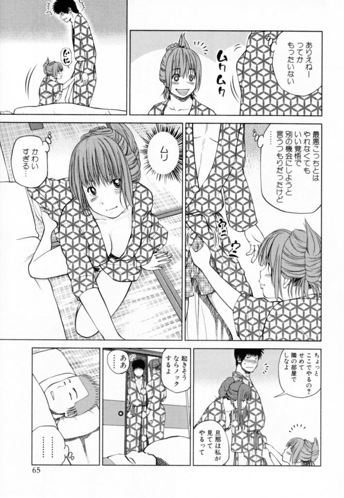 【エロ漫画】セックスレスで欲求不満の巨乳彼女…温泉旅館で浮気セックスをする！【黒木秀彦：温泉交歓】