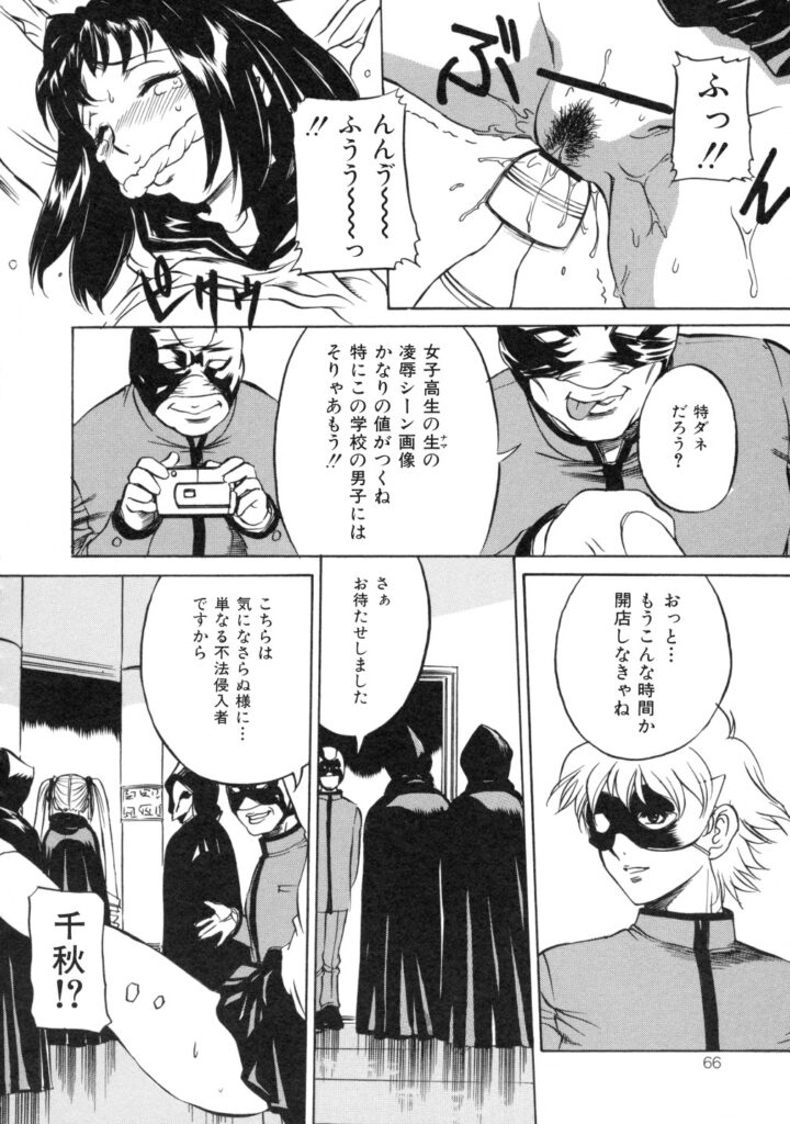 【エロ漫画】拉致監禁されて輪姦されまくる清楚JKたち…肉便器状態にされて生ハメ中出し輪姦レイプされちゃう【内田こねり：オークション】