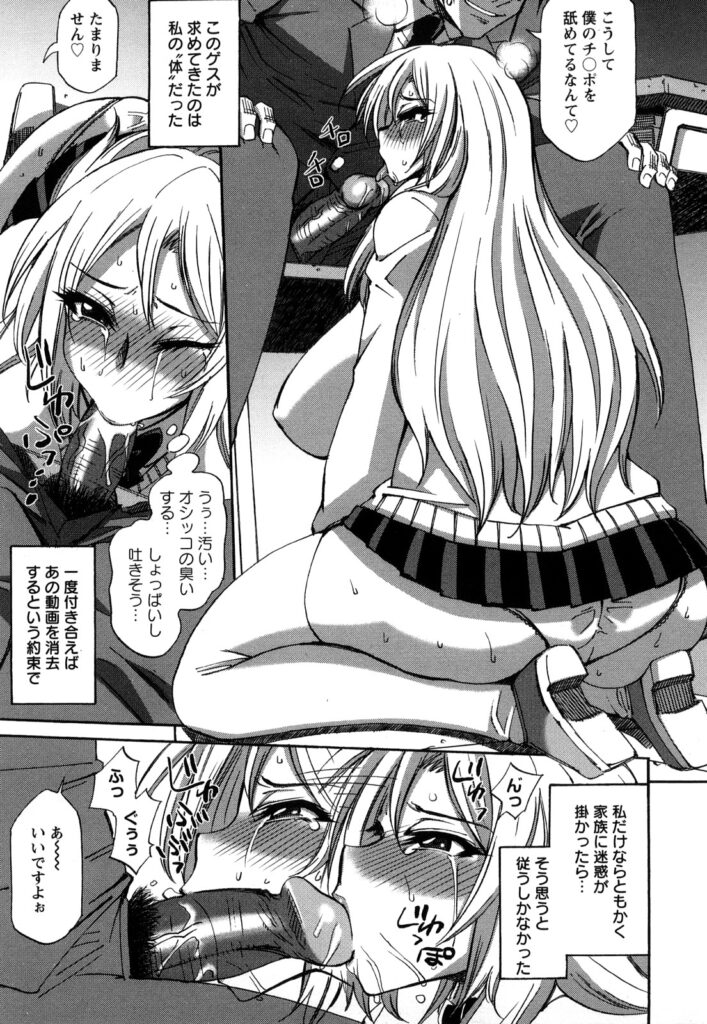 【エロ漫画】教室でこっそりオナニーをしちゃう巨乳のお嬢様JK…脅迫されて騎乗位で生ハメレイプで淫乱堕ちしちゃう【何処乃アイツ：肉欲隷嬢】