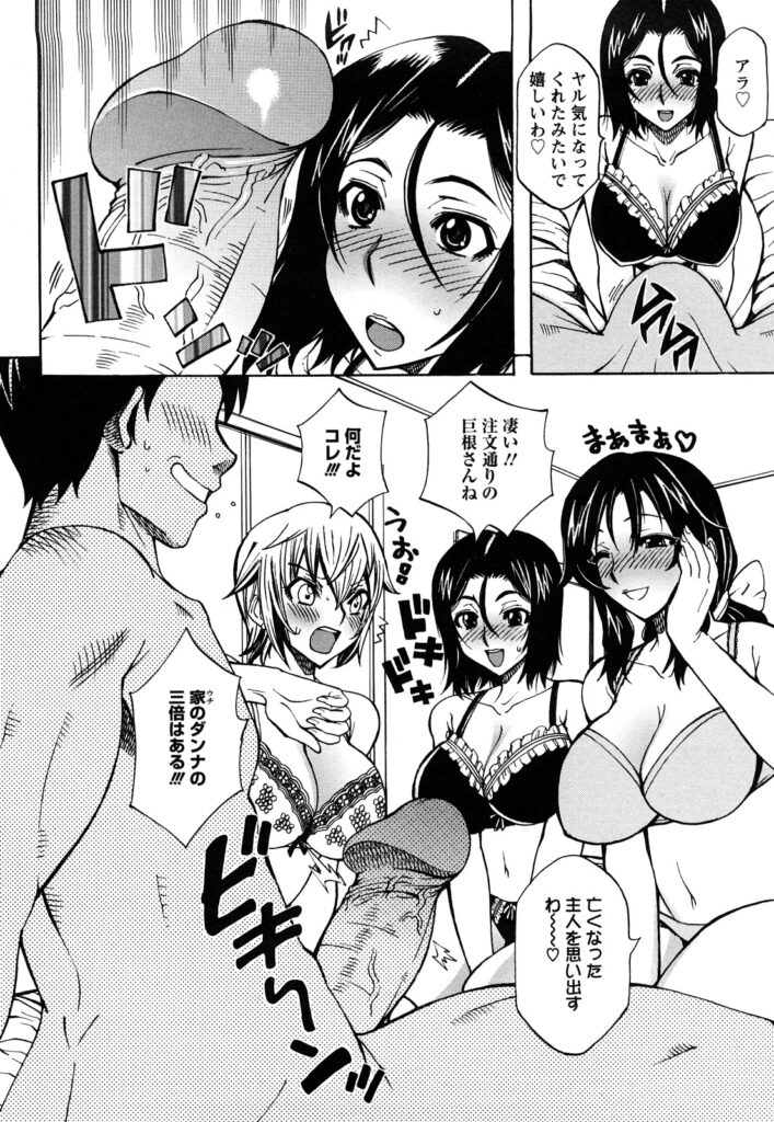 【エロ漫画】イケメンの配達員を誘惑しちゃう淫乱人妻たち…フェラで顔射されて４Pでド変態なセックスしちゃう【何処乃アイツ：男根デリバリ〜】
