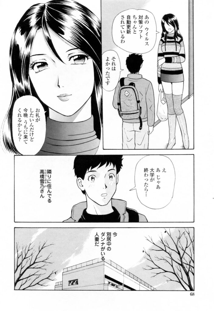 【エロ漫画】酔っ払って誘惑しちゃう淫乱巨乳の人妻…ご奉仕フェラをして生ハメ中出しイチャラブセックスで絶頂アクメ堕ちしちゃう【ゆうきともか：誘惑の一刻】