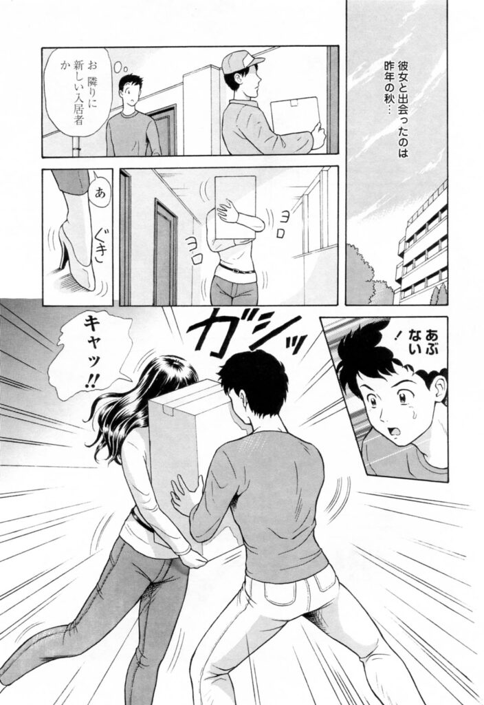 【エロ漫画】酔っ払って誘惑しちゃう淫乱巨乳の人妻…ご奉仕フェラをして生ハメ中出しイチャラブセックスで絶頂アクメ堕ちしちゃう【ゆうきともか：誘惑の一刻】
