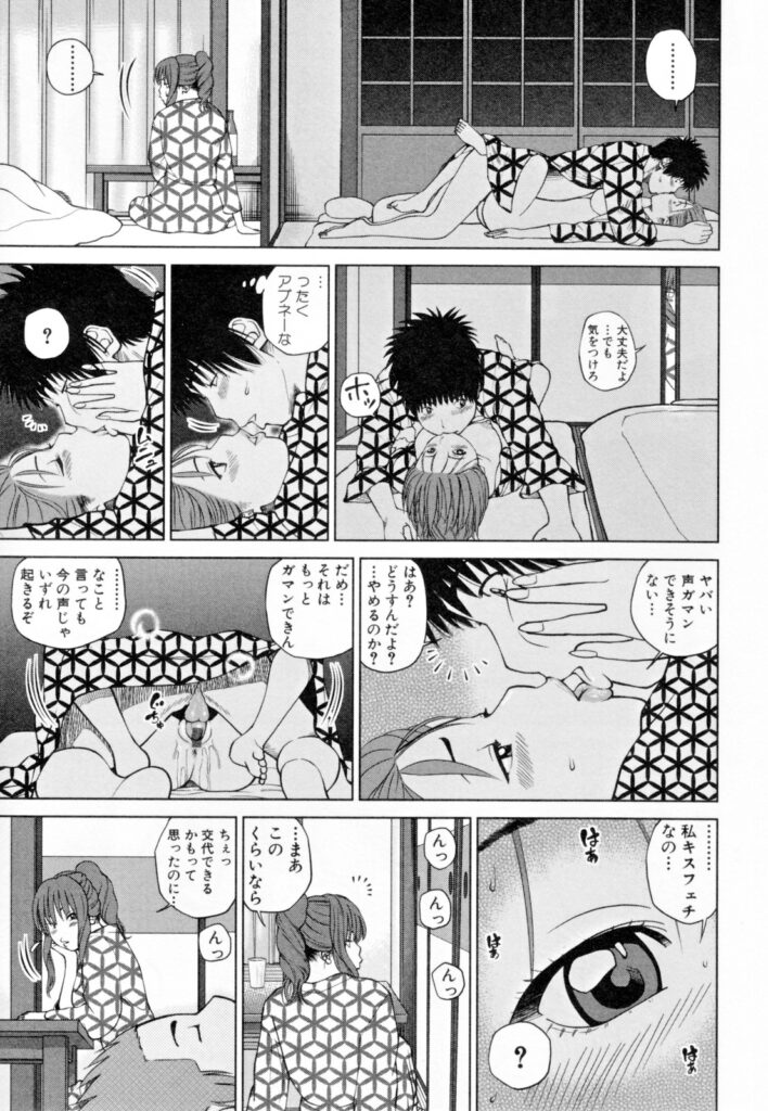 【エロ漫画】セックスレスで欲求不満の巨乳彼女…温泉旅館で浮気セックスをする！【黒木秀彦：温泉交歓】