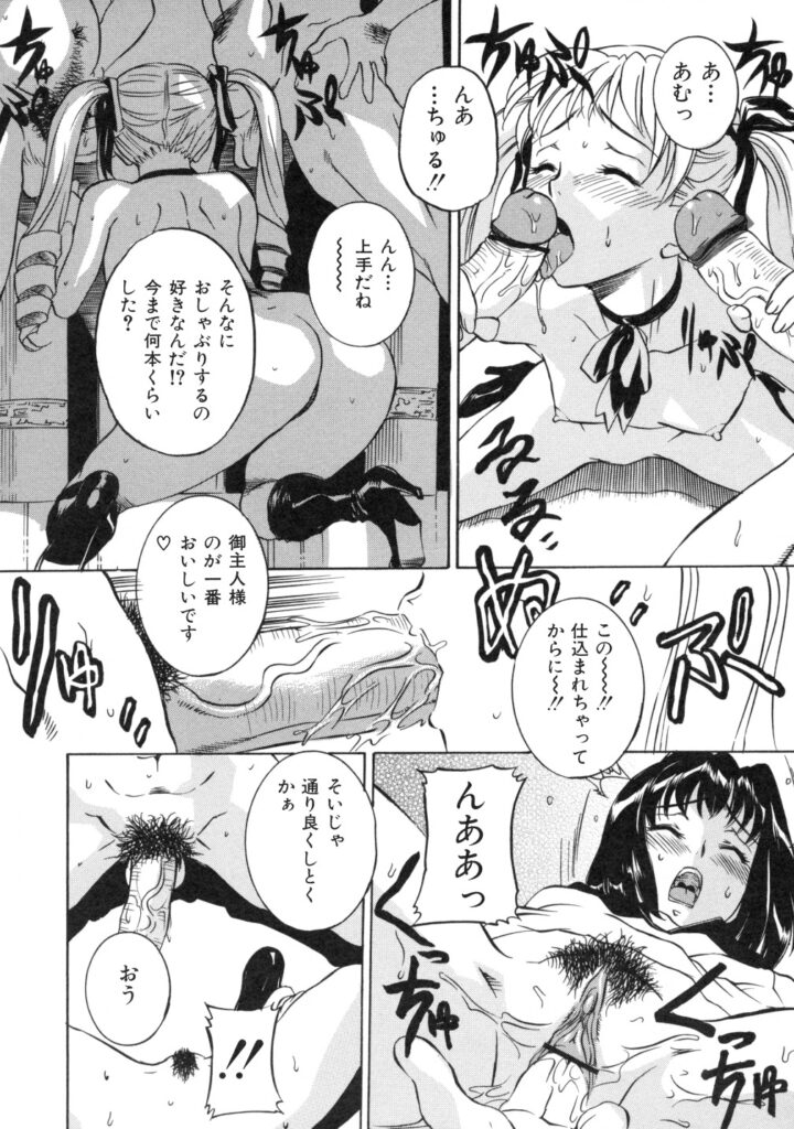 【エロ漫画】拉致監禁されて輪姦されまくる清楚JKたち…肉便器状態にされて生ハメ中出し輪姦レイプされちゃう【内田こねり：オークション】
