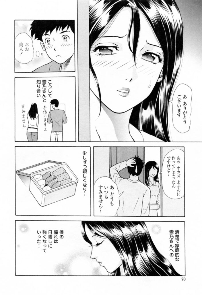 【エロ漫画】酔っ払って誘惑しちゃう淫乱巨乳の人妻…ご奉仕フェラをして生ハメ中出しイチャラブセックスで絶頂アクメ堕ちしちゃう【ゆうきともか：誘惑の一刻】