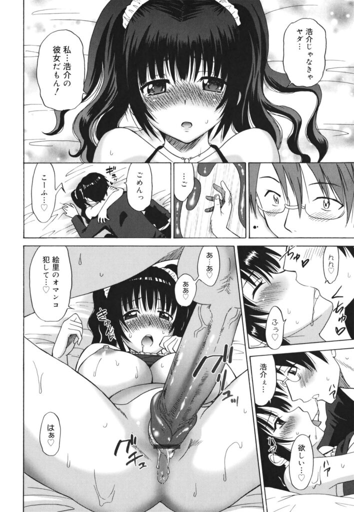 【エロ漫画】触手責めされたくないツインテールの美少女…イチャイチャとバックの中出しセックスで快楽堕ちしちゃう！【音乃夏：彼と彼女と時々触手】
