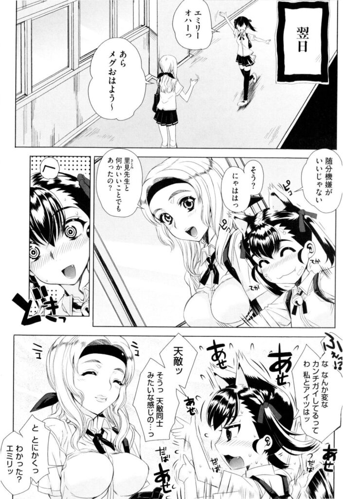 【エロ漫画】一年前に筆おろしした甥っ子と再会するバツイチなギャルママ！彼女を寝取られたと聞きセックスを迫り溜め込んだ性欲を爆発させる！成熟した女体で痴女りパイズリフェラで母乳噴射し過激な中出しえっちでアヘ顔絶頂！【夏庵：黒猫は懐かない？】