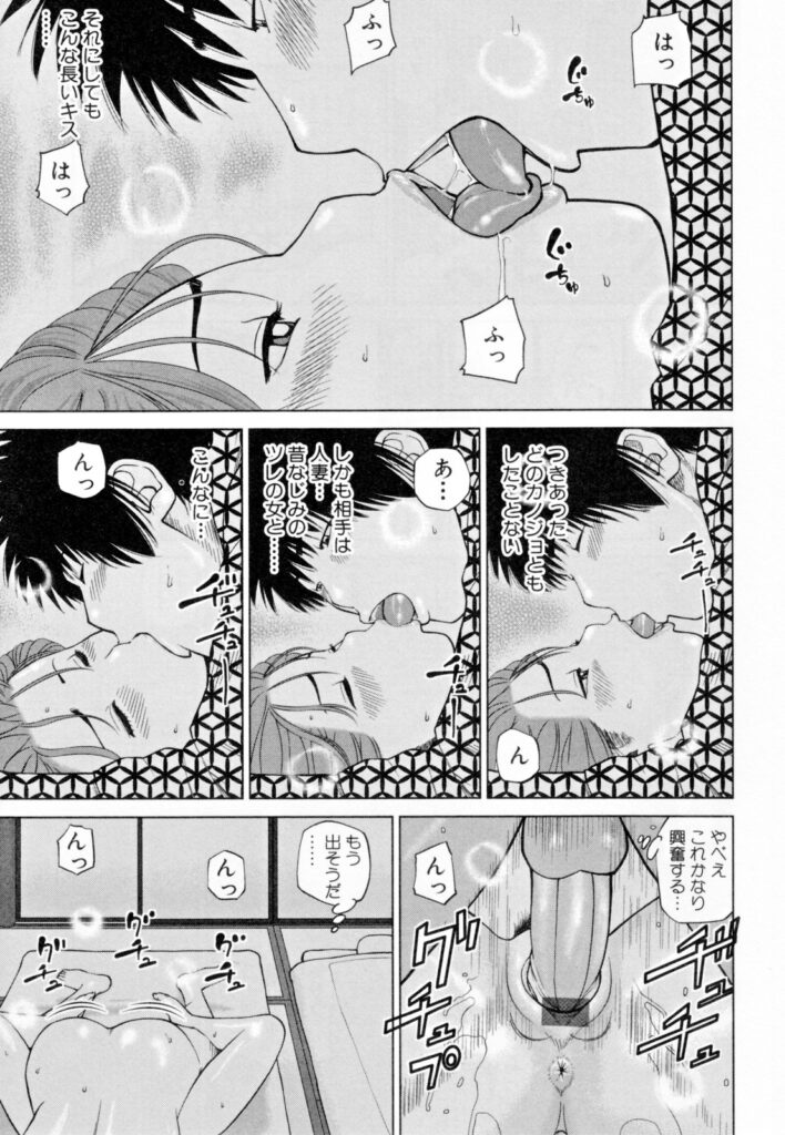【エロ漫画】セックスレスで欲求不満の巨乳彼女…温泉旅館で浮気セックスをする！【黒木秀彦：温泉交歓】