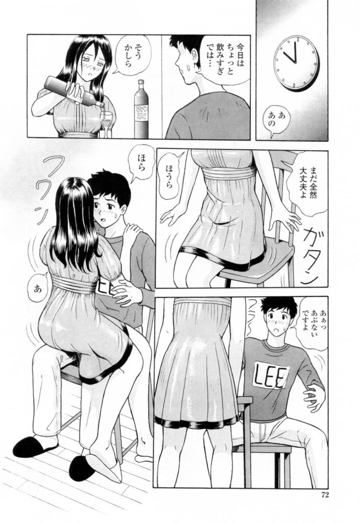 【エロ漫画】酔っ払って誘惑しちゃう淫乱巨乳の人妻…ご奉仕フェラをして生ハメ中出しイチャラブセックスで絶頂アクメ堕ちしちゃう【ゆうきともか：誘惑の一刻】