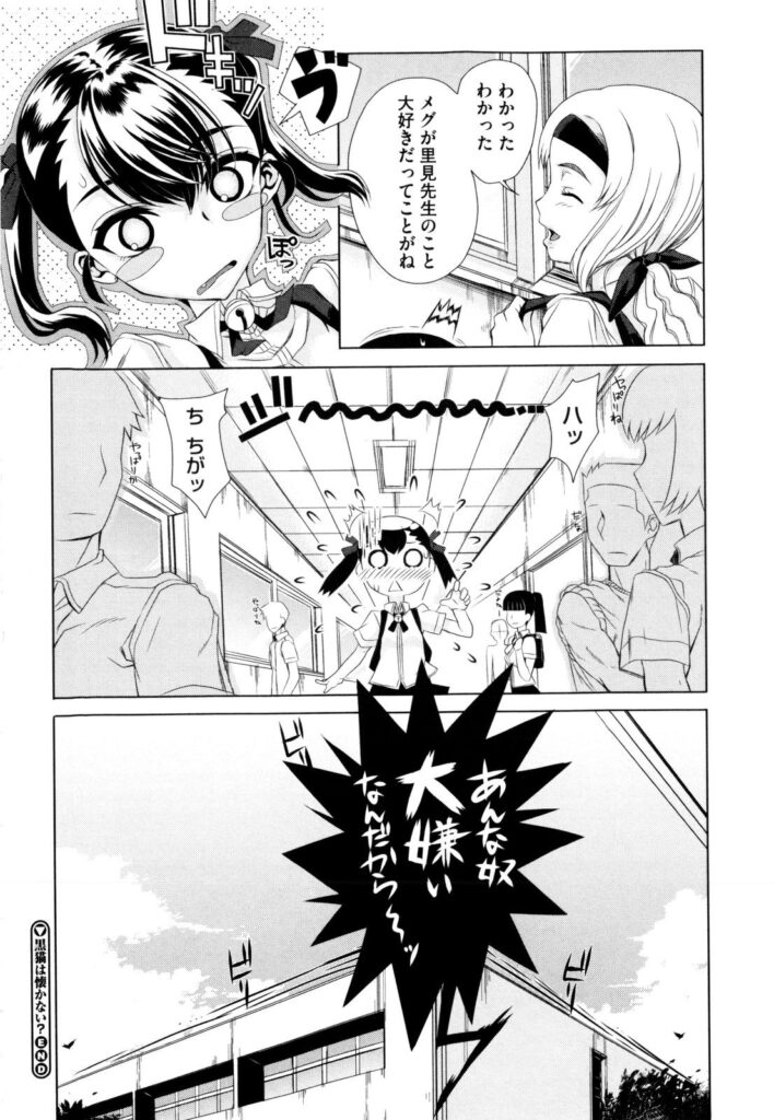 【エロ漫画】一年前に筆おろしした甥っ子と再会するバツイチなギャルママ！彼女を寝取られたと聞きセックスを迫り溜め込んだ性欲を爆発させる！成熟した女体で痴女りパイズリフェラで母乳噴射し過激な中出しえっちでアヘ顔絶頂！【夏庵：黒猫は懐かない？】