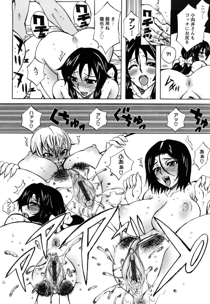 【エロ漫画】イケメンの配達員を誘惑しちゃう淫乱人妻たち…フェラで顔射されて４Pでド変態なセックスしちゃう【何処乃アイツ：男根デリバリ〜】