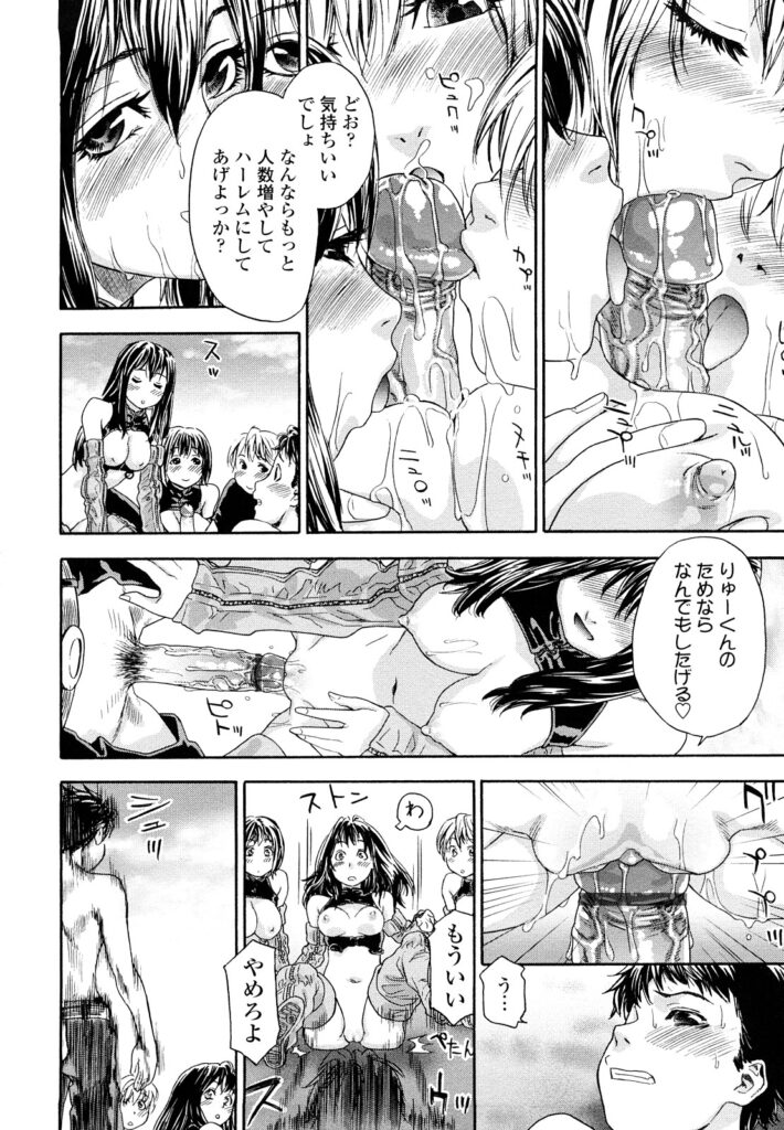 【エロ漫画】五感全てを仮想空間に投影できるシステムゲームで4Pをする巨乳お姉さんたち…仮想空間で野外セックスを愉しみ自分を分裂させて4Pでハーレムセックスしちゃう【大和川：CYBER RABBIT】