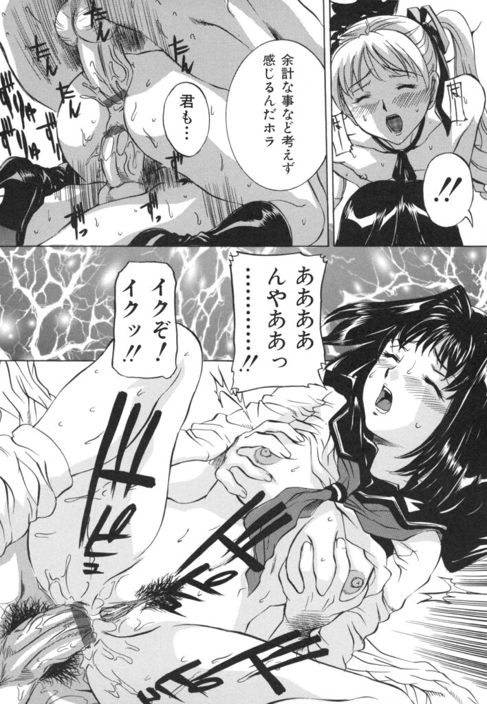 【エロ漫画】拉致監禁されて輪姦されまくる清楚JKたち…肉便器状態にされて生ハメ中出し輪姦レイプされちゃう【内田こねり：オークション】