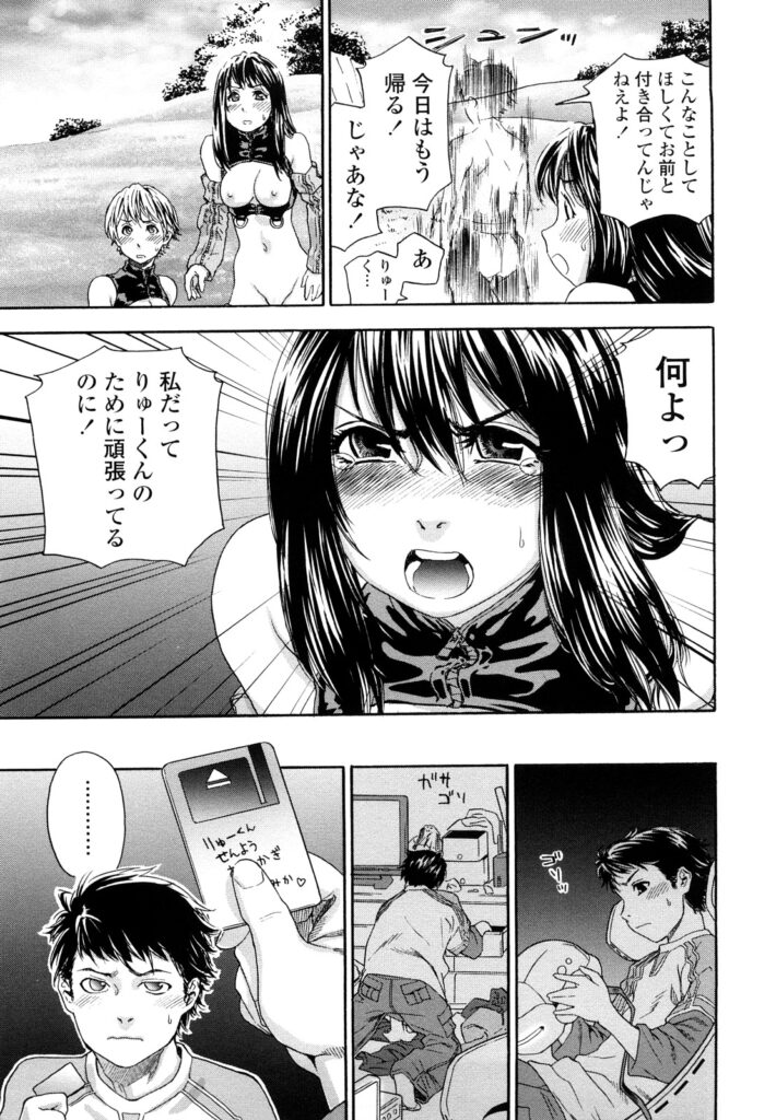 【エロ漫画】五感全てを仮想空間に投影できるシステムゲームで4Pをする巨乳お姉さんたち…仮想空間で野外セックスを愉しみ自分を分裂させて4Pでハーレムセックスしちゃう【大和川：CYBER RABBIT】