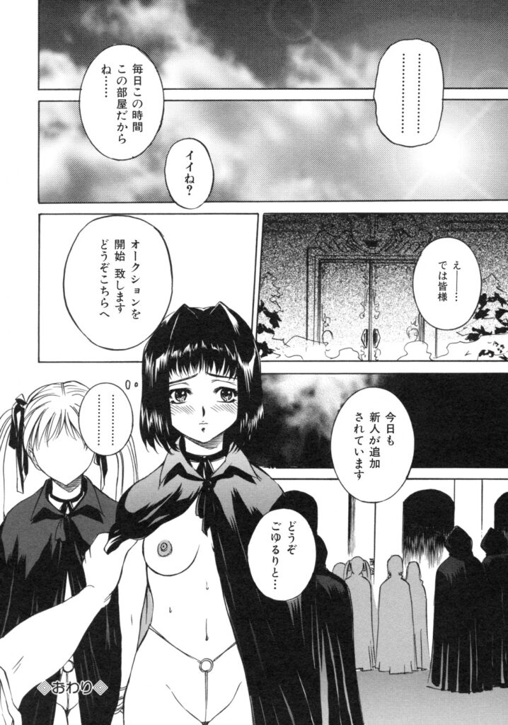 【エロ漫画】拉致監禁されて輪姦されまくる清楚JKたち…肉便器状態にされて生ハメ中出し輪姦レイプされちゃう【内田こねり：オークション】
