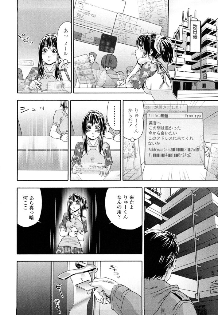 【エロ漫画】五感全てを仮想空間に投影できるシステムゲームで4Pをする巨乳お姉さんたち…仮想空間で野外セックスを愉しみ自分を分裂させて4Pでハーレムセックスしちゃう【大和川：CYBER RABBIT】