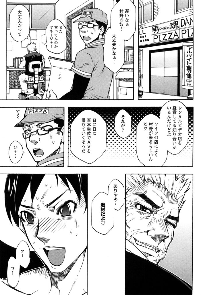 【エロ漫画】イケメンの配達員を誘惑しちゃう淫乱人妻たち…フェラで顔射されて４Pでド変態なセックスしちゃう【何処乃アイツ：男根デリバリ〜】