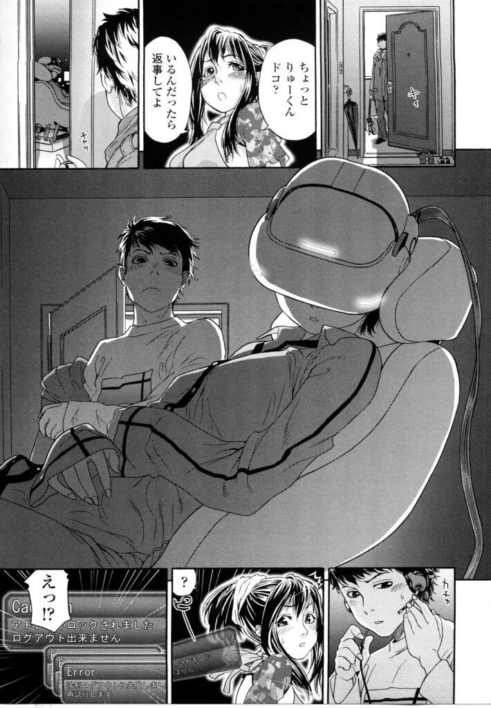 【エロ漫画】五感全てを仮想空間に投影できるシステムゲームで4Pをする巨乳お姉さんたち…仮想空間で野外セックスを愉しみ自分を分裂させて4Pでハーレムセックスしちゃう【大和川：CYBER RABBIT】