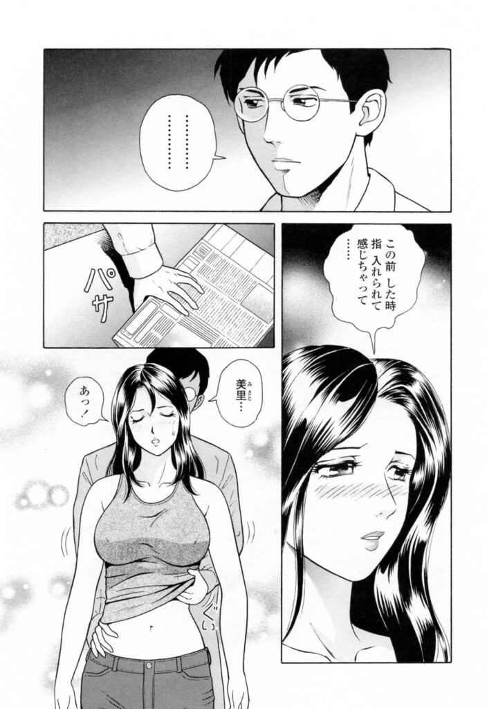 【エロ漫画】夫に調教されちゃうボデ腹人妻…バイブ責めをされてアナルハメで絶頂イキしちゃう【ゆうきともか：洗浄の時間】