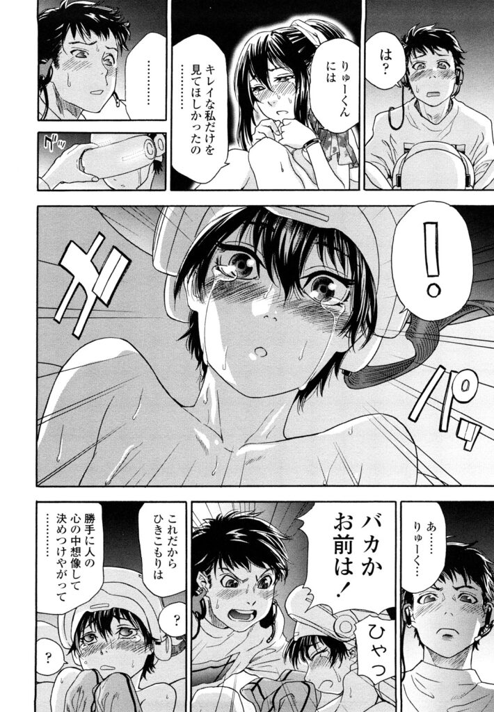 【エロ漫画】五感全てを仮想空間に投影できるシステムゲームで4Pをする巨乳お姉さんたち…仮想空間で野外セックスを愉しみ自分を分裂させて4Pでハーレムセックスしちゃう【大和川：CYBER RABBIT】