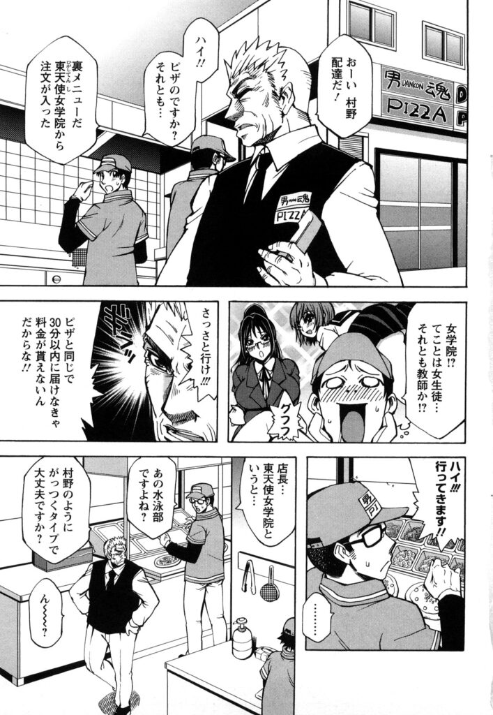 【エロ漫画】【何処乃アイツ：男根】
