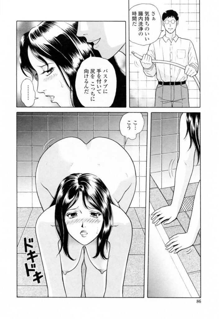 【エロ漫画】夫に調教されちゃうボデ腹人妻…バイブ責めをされてアナルハメで絶頂イキしちゃう【ゆうきともか：洗浄の時間】