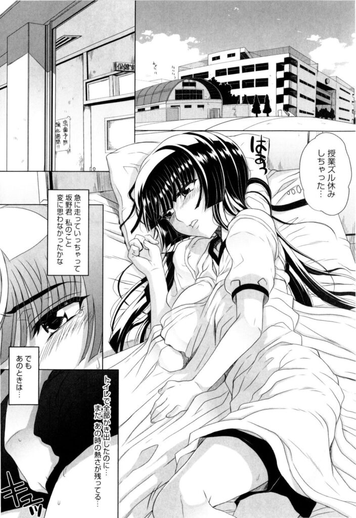 【エロ漫画】日常的に痴漢されまくりなエロい身体の巨乳女子校生が電車で痴漢された挙句学校で下衆教師に陵辱レイプされて快楽に堕ちる【夏庵：ネトラセエトランゼ】