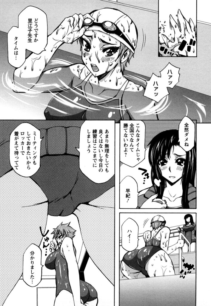 【エロ漫画】【何処乃アイツ：男根】