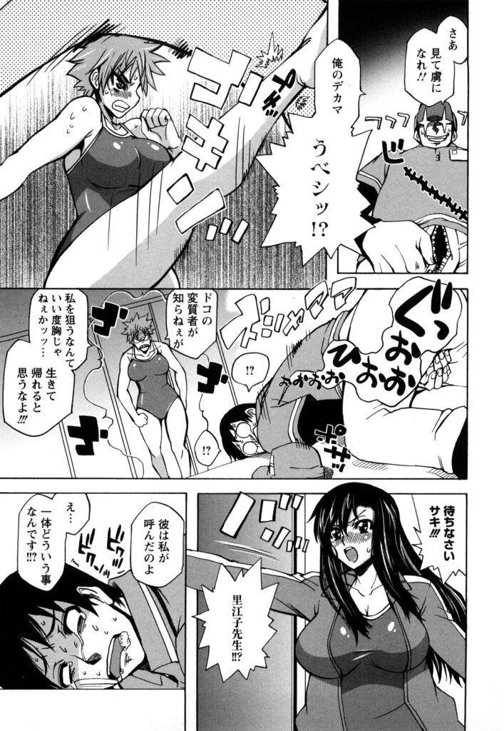 【エロ漫画】【何処乃アイツ：男根】