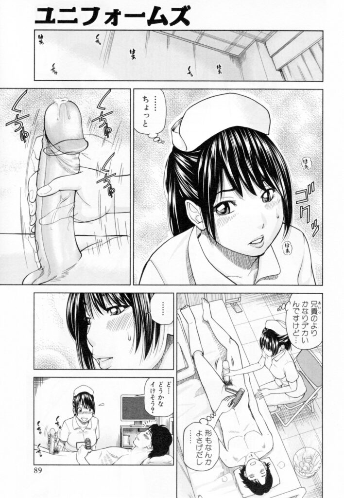 【エロ漫画】彼氏の弟の性処理をする巨乳ナース…彼氏に頼まれて彼氏の弟に手コキしながらディープキスをする！【黒木秀彦：ユニフォームズ】