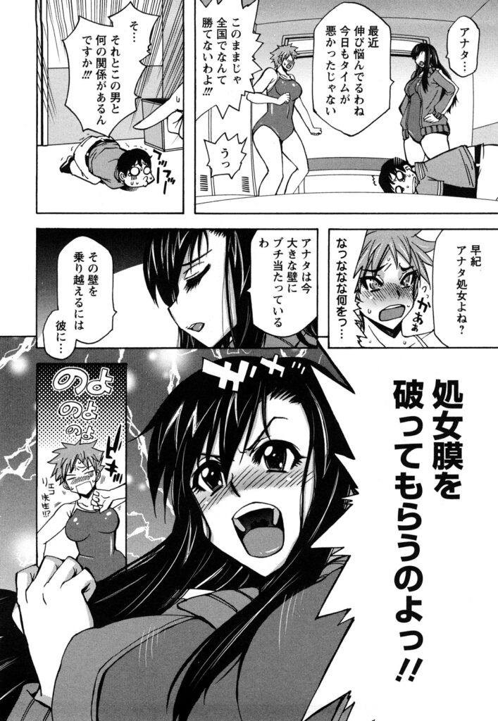 【エロ漫画】【何処乃アイツ：男根】