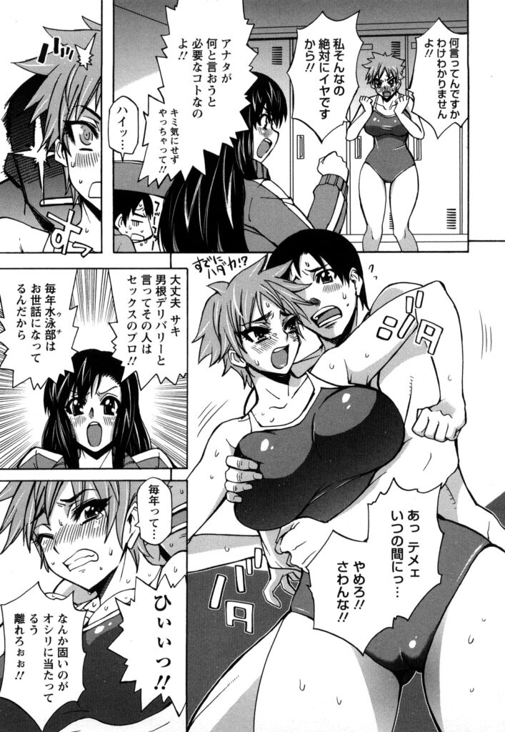 【エロ漫画】【何処乃アイツ：男根】