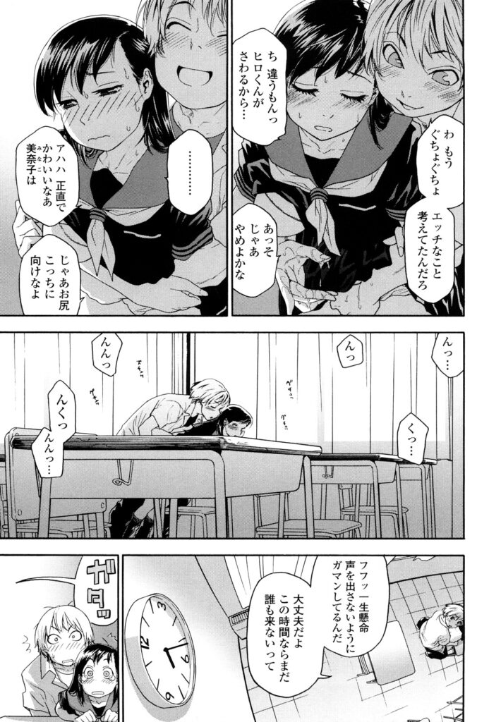 【エロ漫画】屋上でド変態な彼といちゃラブセックスしちゃうJK…手マンやクンニをされて生ハメ中出し絶頂アクメ堕ちしちゃう【大和川：ドキドキon the roof】