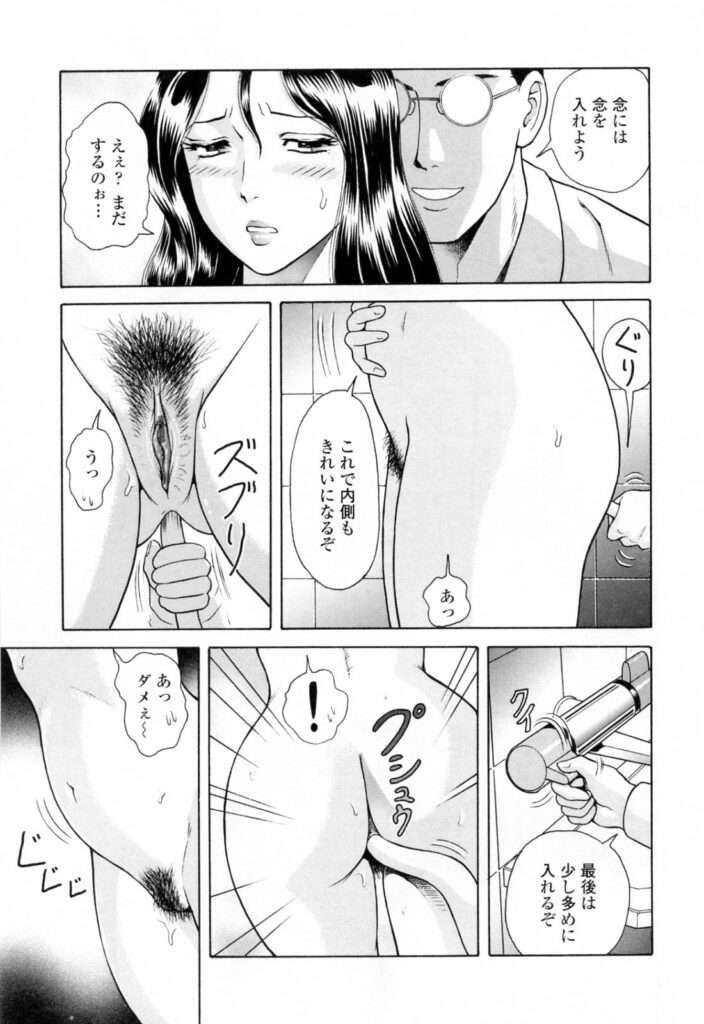 【エロ漫画】夫に調教されちゃうボデ腹人妻…バイブ責めをされてアナルハメで絶頂イキしちゃう【ゆうきともか：洗浄の時間】