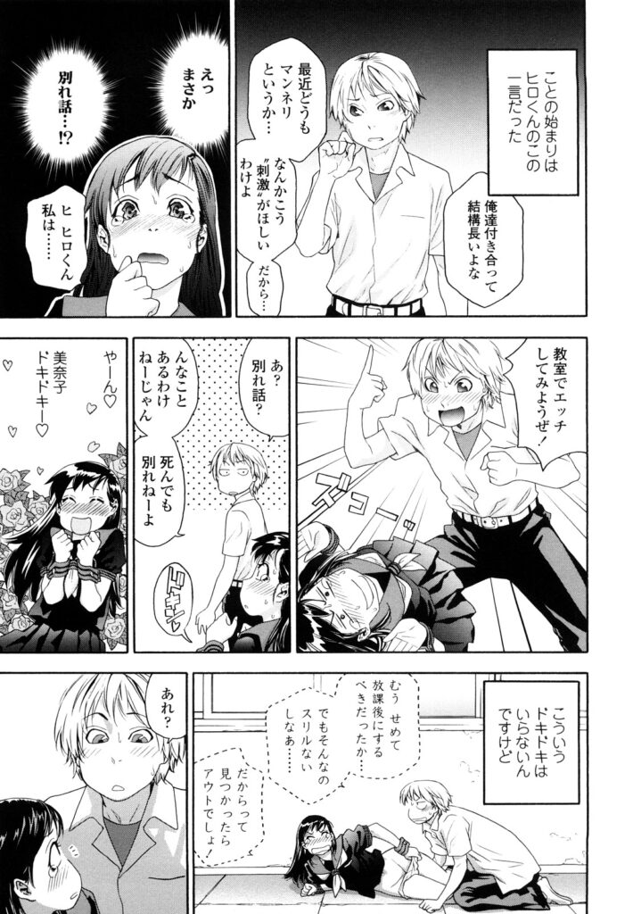 【エロ漫画】屋上でド変態な彼といちゃラブセックスしちゃうJK…手マンやクンニをされて生ハメ中出し絶頂アクメ堕ちしちゃう【大和川：ドキドキon the roof】