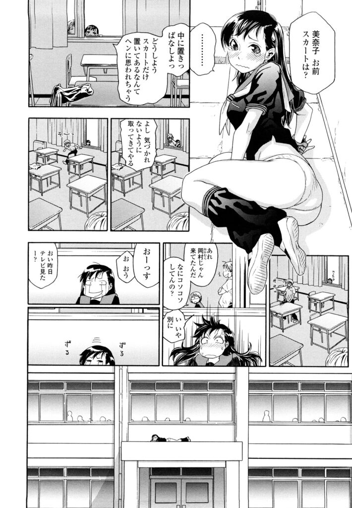 【エロ漫画】屋上でド変態な彼といちゃラブセックスしちゃうJK…手マンやクンニをされて生ハメ中出し絶頂アクメ堕ちしちゃう【大和川：ドキドキon the roof】