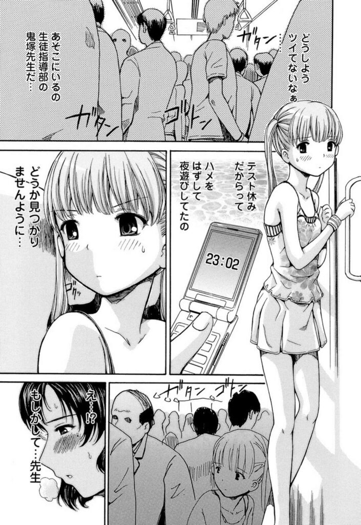 【エロ漫画】痴漢男たちに囲まれ乱交セックスしちゃう淫乱お姉さんたち…騎乗位やバックで生ハメ中出しいちゃラブセックスしちゃう【紫色雁行：秋の夜の淫夢】