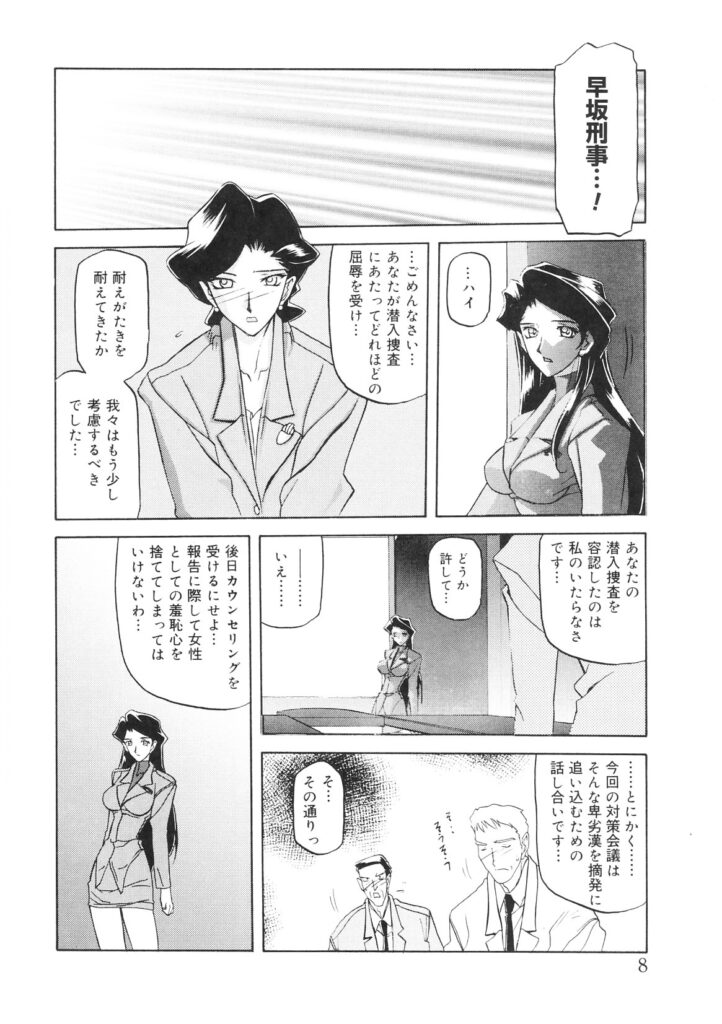 【エロ漫画】出少女や誘拐で集められた女たちが監禁されて奴隷調教…潜入捜査の任務を受けた女刑事もまた彼女ら同様に娼婦としての開発調教され、警察への恨みで数人を殺害、逃亡・・【山文京伝：READINESS】