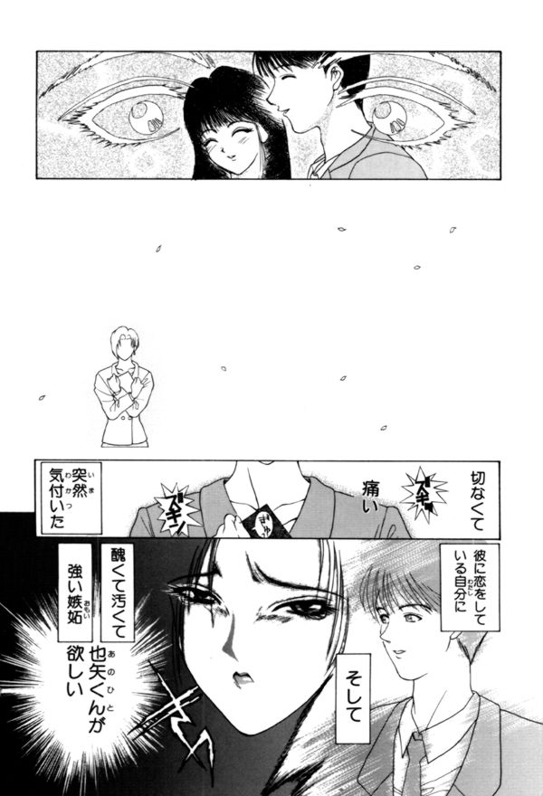 【エロ漫画】生徒に調教されちゃう淫乱女教師…ご奉仕フェラ生ハメ中出しセックスでメス堕ちしちゃう【みやびつづる：欲】