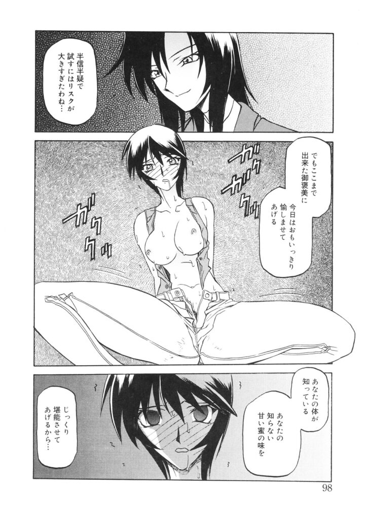 【エロ漫画】催眠術でエッチにされてしまった巨乳の女刑事がおっぱいを陵辱されて絶頂しお漏らししちゃってる【山文京伝：READINESS】