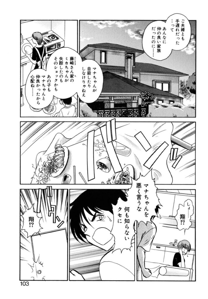 【エロ漫画】花嫁姿で犯されちゃう妹…兄に助けられ廃墟で生ハメ中出し近親相姦セックスしちゃう【毛野楊太郎：約束】