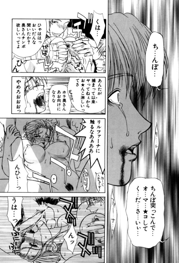 【エロ漫画】夫を助けるため自らの身体でご奉仕しちゃう奥さん…手マンやフェラをして生ハメ中出しいちゃラブセックスで絶頂アクメ堕ちしちゃう【みやびつづる：鎖】