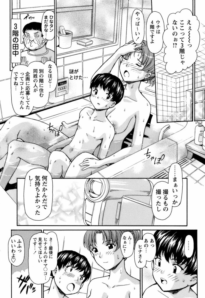 【エロ漫画】童貞限定のデリバリーソープスペシャルでショタを誘惑しちゃう巨乳淫乱のお姉さん…や騎乗位で生ハメ中出しセックスしちゃう【紫色雁行：DSSP】