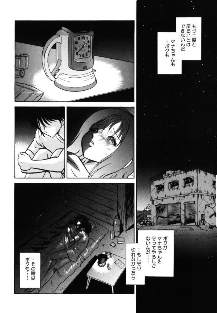 【エロ漫画】花嫁姿で犯されちゃう妹…兄に助けられ廃墟で生ハメ中出し近親相姦セックスしちゃう【毛野楊太郎：約束】