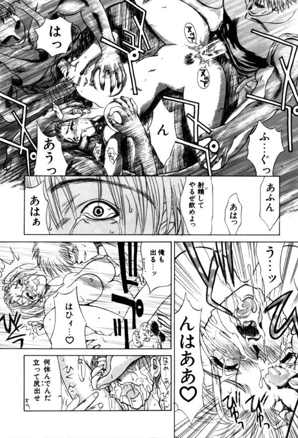 【エロ漫画】夫を助けるため自らの身体でご奉仕しちゃう奥さん…手マンやフェラをして生ハメ中出しいちゃラブセックスで絶頂アクメ堕ちしちゃう【みやびつづる：鎖】