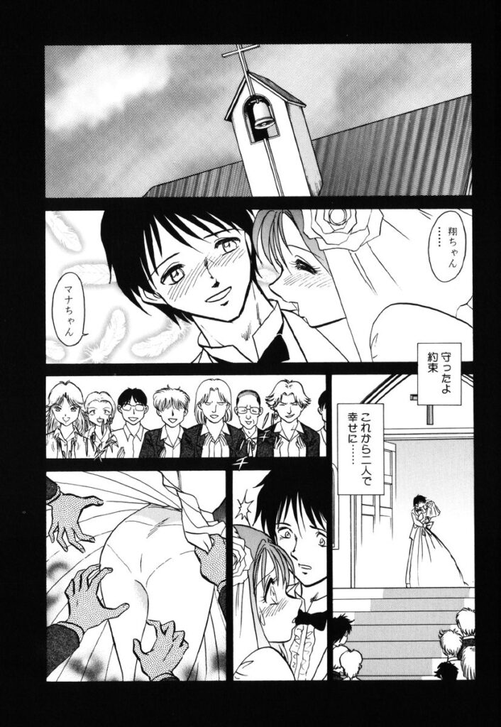 【エロ漫画】花嫁姿で犯されちゃう妹…兄に助けられ廃墟で生ハメ中出し近親相姦セックスしちゃう【毛野楊太郎：約束】